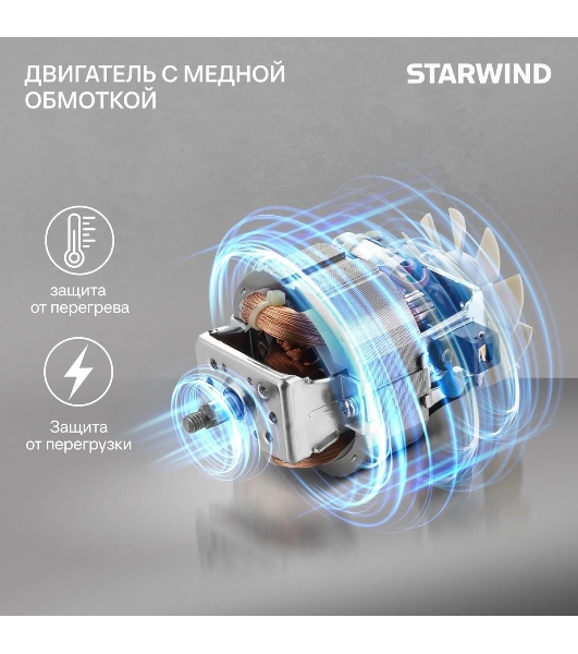 Миксер стационарный Starwind SPM7167 1600 Вт, фиолетовый