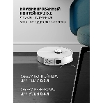 Пылесос-робот Polaris IQ Home PVCR 5005 70Вт белый, фото6