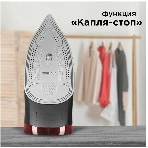 Утюг Redmond RI-C283 2400 Вт красный/черный, фото11