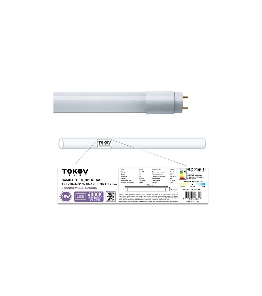 Лампа светодиодная TOKOV ELECTRIC 18 Вт линейная T8 4000К G13 176-264В