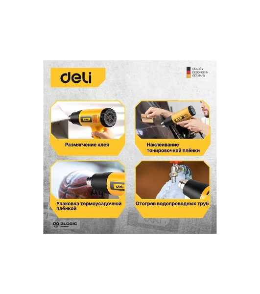 Фен технический Deli DL391201 (2000Вт, рабочая температура 400/600 град.)