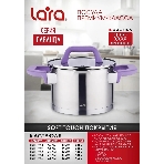 Кастрюля Lara LR02-253 Лаванда 3,8 л, 20 см, с крышкой, нержавеющая сталь, фото3