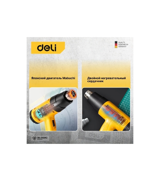 Фен технический Deli DL391201 (2000Вт, рабочая температура 400/600 град.)
