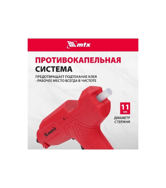 Клеевой пистолет Matrix 11 мм, 40 (100) Вт, 18 г/мин, выключатель и индикатор напряжения