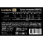 Блок питания ExeGate 400PPX-SC (EX292174RUS-S), 400Вт, 140мм, черный, фото4