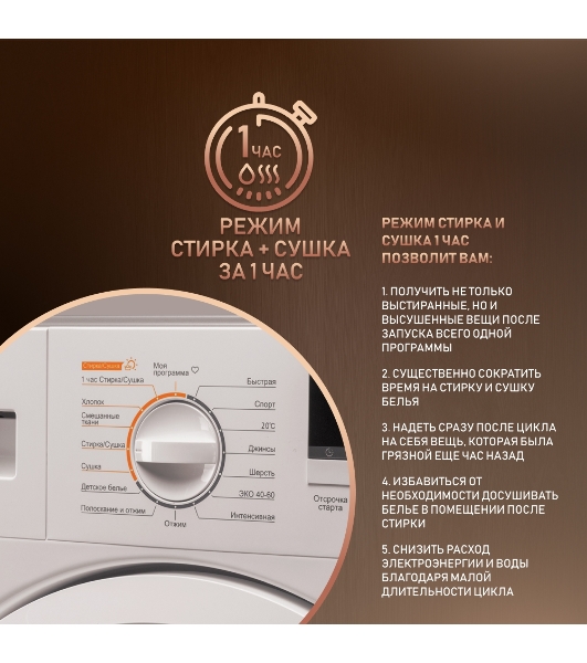 Стирально-сушильная машина Weissgauff WMDI 6148D (404317) белый, фронтальная загрузка 8 кг, 1400 об/мин, класс:A