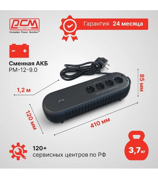 Источник бесперебойного питания Powercom WOW 1000U 500Вт 1000ВА черный