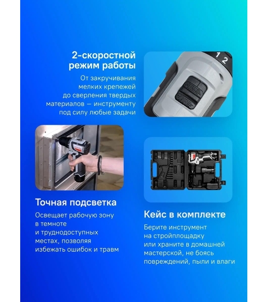 Дрель-шуруповерт ИНТЕРСКОЛ ДА-10/12В 38, 12 В, 3 Ач, 38 Нм, бесщеточный