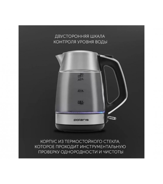Чайник электрический Polaris PWK-1527СGL 1.7 л, 2100вт, стальной