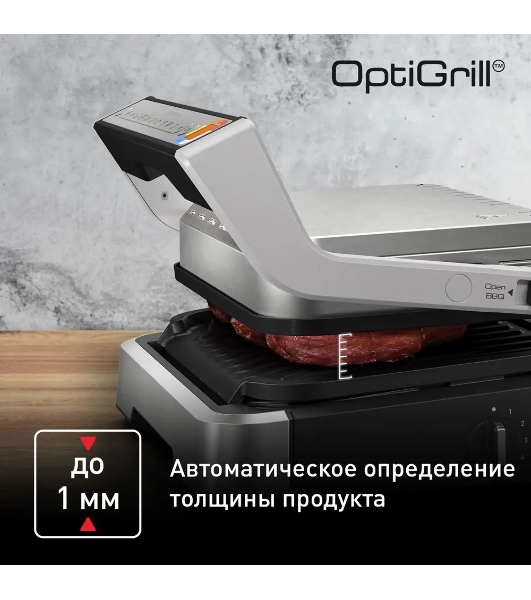 Гриль электрический Tefal GC782D30