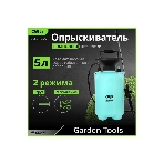 Опрыскиватель садовый помповый Deli DL581105A 5л, регулируемый разбрызгиватель, шланг 1,2м, ремень для переноски, фото8