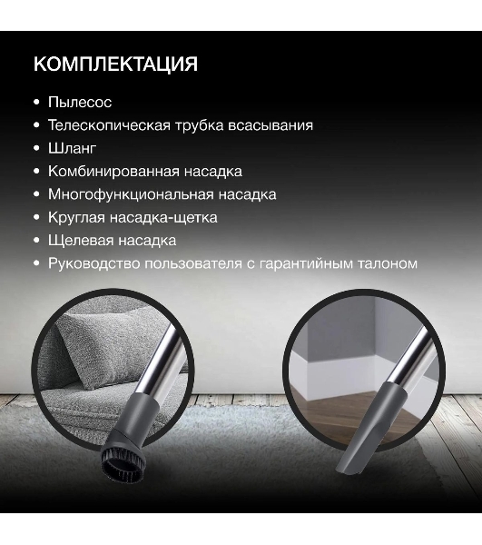 Пылесос Hyundai HYV-C4570 серебристый/красный, 380/2400 Вт, уборка сухая, пылесборник контейнер 5 л