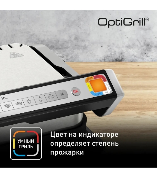 Гриль электрический Tefal GC782D30