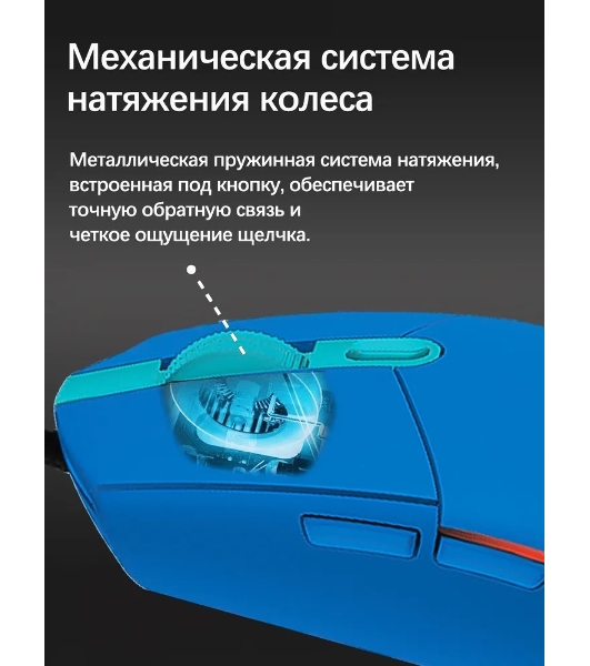 Мышь проводная Logitech G102 LIGHTSYNC синий, 8000 dpi, USB, кнопки - 6
