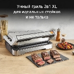 Гриль электрический Tefal GC782D30, фото11