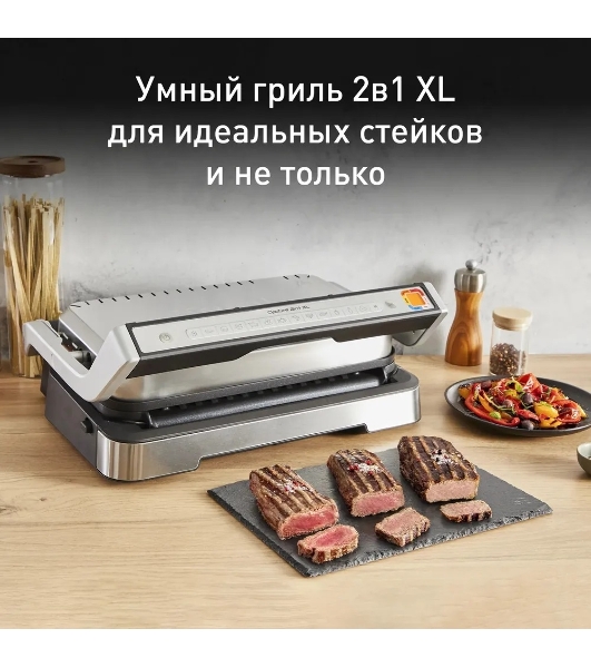 Гриль электрический Tefal GC782D30