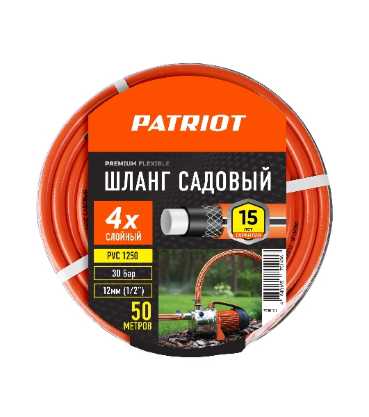 Шланг садовый Patriot, поливочный, PVC-1250, 4 слоя, 1/2 ', 50 м