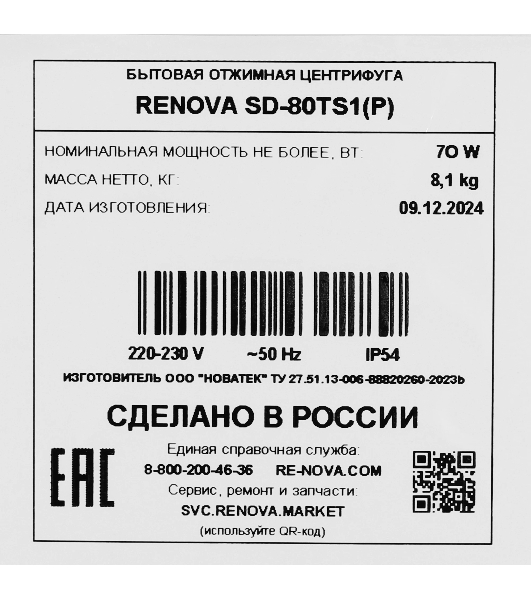 Центрифуга Renova SD-80TS1(P) белый/голубой, 8.5 кг, 1400 об/мин, 44 x 78 x 43 см