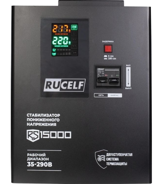 Стабилизатор напряжения Rucelf RS-15000 однофазный черный