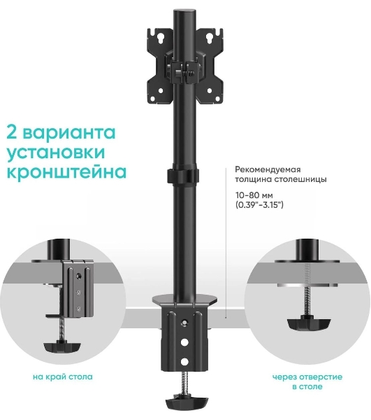 Кронштейн ONKRON D101E для монитора 13'-34' настольный, черный