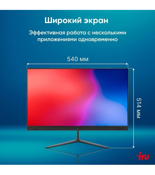 Моноблок IRU P233 23.8' Full HD i3 1005G1 (1.2) 8Gb SSD256Gb CR Windows 11 Professional GbitEth WiFi BT 120W Cam черный 1920x1080