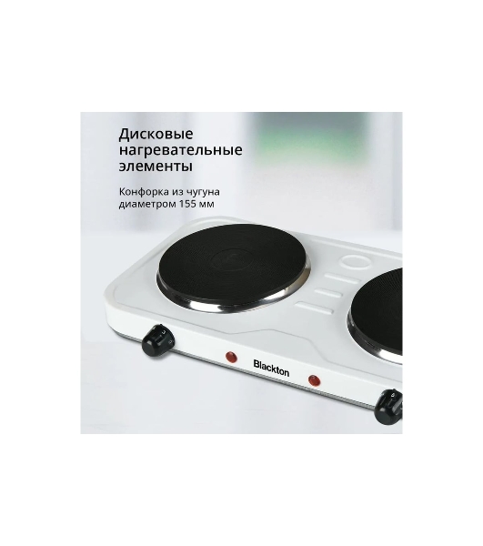 Плита настольная электрическая Blackton Bt HP217W белый