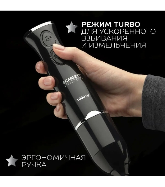 Кухонный блендер Scarlett SC-HB42F73 (Silver Line)