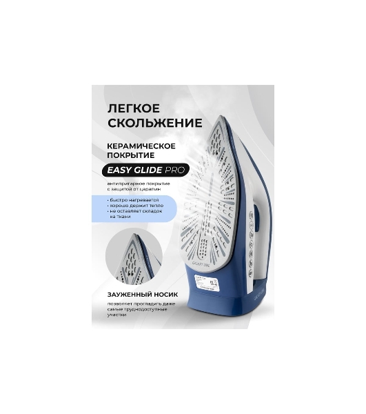 Парогенератор Galaxy Line GL 6172 3100 Вт синий/белый
