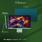 Монитор 27' Digma Pro Art L IPS 2560x1440, 165 Гц, 5 мс, 16:9, 300 кд/м², 1xHDMI 2.1, 1xDP, 1xUSB-C, 2x2 Вт, зеленый, фото6