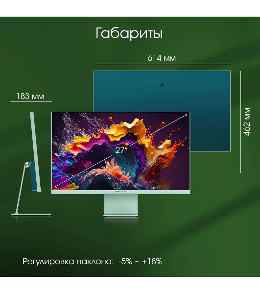 Монитор 27' Digma Pro Art L IPS 2560x1440, 165 Гц, 5 мс, 16:9, 300 кд/м², 1xHDMI 2.1, 1xDP, 1xUSB-C, 2x2 Вт, зеленый