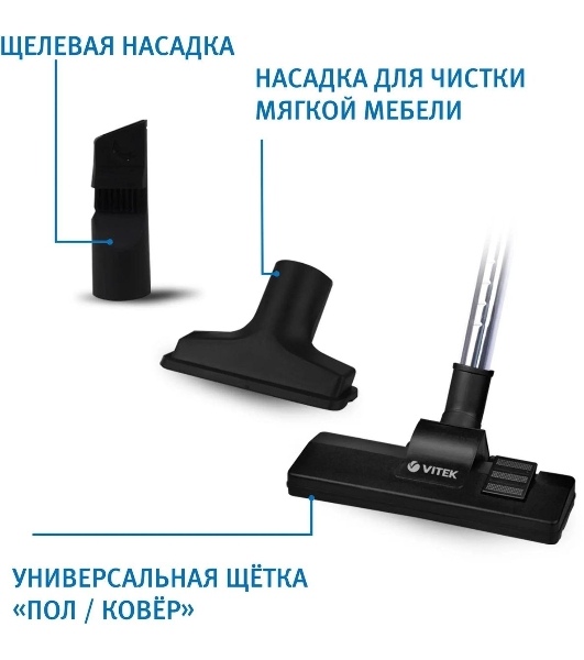 Пылесос Vitek 8142-VT-01 черный/белый, 200/1500 Вт, уборка сухая, пылесборник контейнер 1.8 л