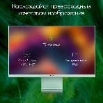 Монитор 27' Digma Pro Art L IPS 2560x1440, 165 Гц, 5 мс, 16:9, 300 кд/м², 1xHDMI 2.1, 1xDP, 1xUSB-C, 2x2 Вт, зеленый, фото7