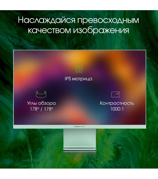 Монитор 27' Digma Pro Art L IPS 2560x1440, 165 Гц, 5 мс, 16:9, 300 кд/м², 1xHDMI 2.1, 1xDP, 1xUSB-C, 2x2 Вт, зеленый