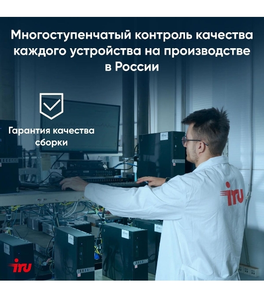 Моноблок IRU P233 23.8' Full HD i3 1005G1 (1.2) 8Gb SSD256Gb CR Windows 11 Professional GbitEth WiFi BT 120W Cam черный 1920x1080
