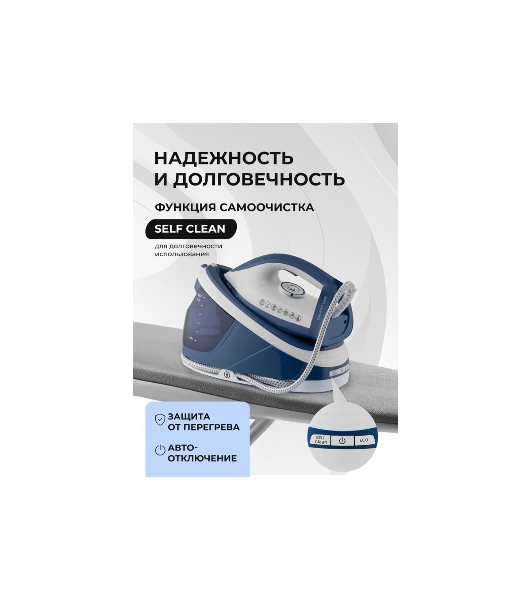 Парогенератор Galaxy Line GL 6172 3100 Вт синий/белый