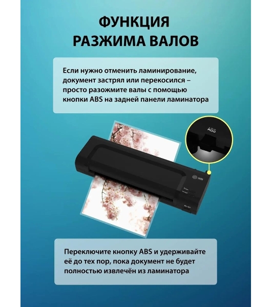 Ламинатор Cactus CS-LAB-C1, 2 вала, A4, 125мкм, 250 мм/мин