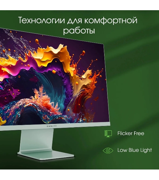 Монитор 27' Digma Pro Art L IPS 2560x1440, 165 Гц, 5 мс, 16:9, 300 кд/м², 1xHDMI 2.1, 1xDP, 1xUSB-C, 2x2 Вт, зеленый