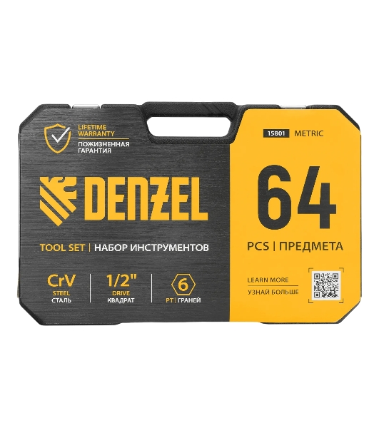 Набор инструментов Denzel 1/2', 1/4', CrV, S2, пластиковый кейс, 64 предмета