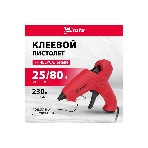 Клеевой пистолет Matrix, 11 мм, 25 (80) Вт, 16 г/мин, фото13