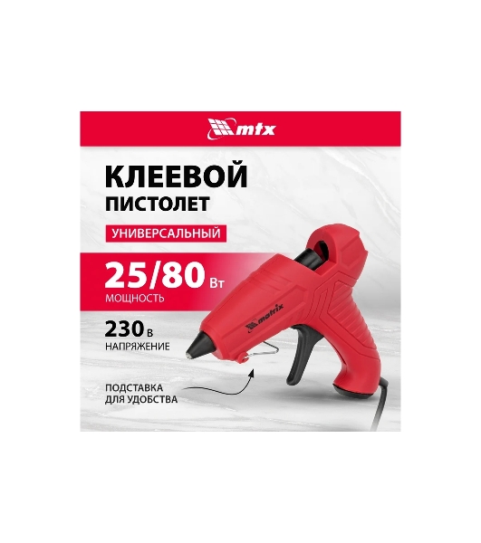 Клеевой пистолет Matrix, 11 мм, 25 (80) Вт, 16 г/мин