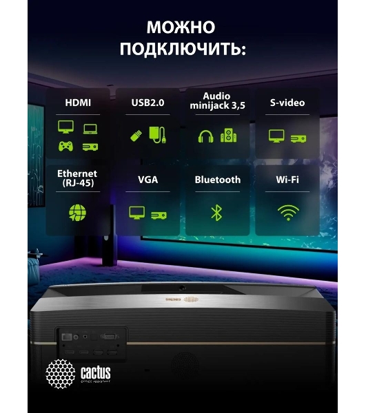 Проектор Cactus CS-U1.SG DLP 27200Lm (3840x2160) 800000:1 ресурс лампы:25000часов 2xUSB typeA 2xHDMI 9.7кг