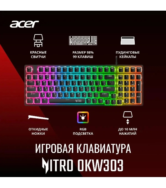 Клавиатура проводная Acer Nitro OKW303, USB, черный
