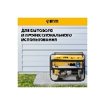 Электрогенератор бензиновый Denzel GE 7900, 6.5 кВт, 97 дБ, 74 кг, фото12