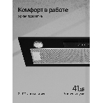 Вытяжка встраиваемая Kuppersberg Inlinea 70 BX черный/нержавеющая сталь, 70 см, 1300 куб. м/ч, 41 дБ, фото5