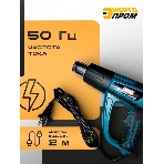 Фен технический Энергопром ФЭ-2000 ЭД, фото6