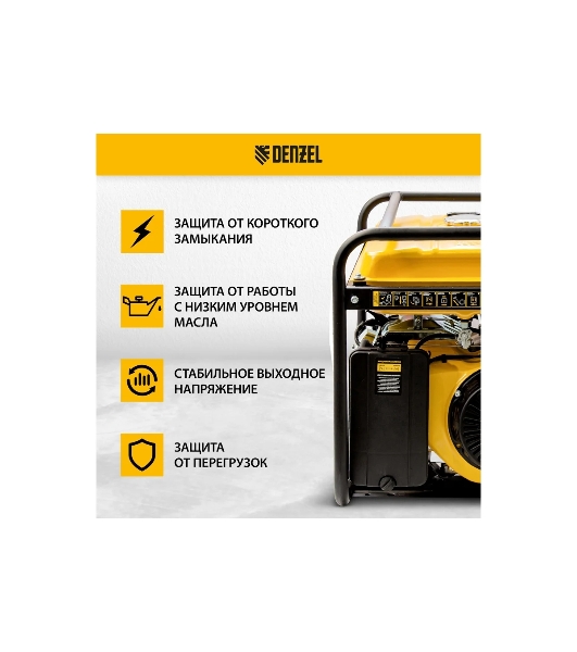 Электрогенератор бензиновый Denzel GE 7900, 6.5 кВт, 97 дБ, 74 кг