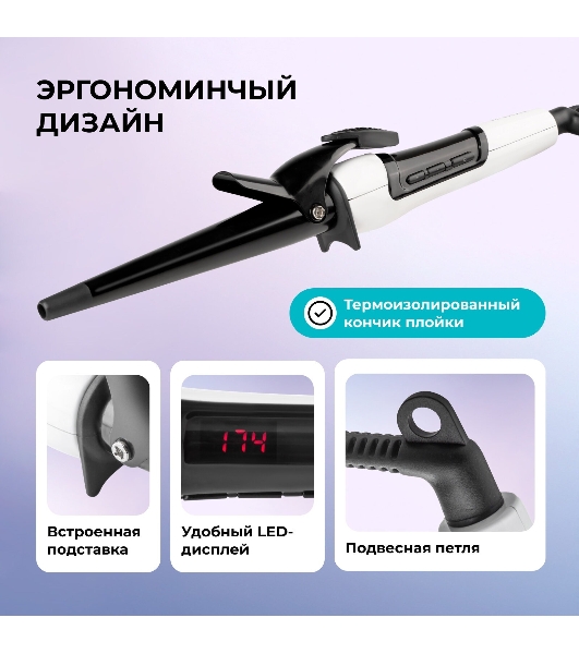 Щипцы для завивки волос Galaxy Line GL4614 белый/черный, 13-25 мм, 200 °C, 9 режимов