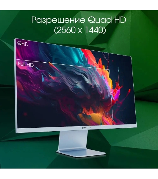 Монитор 27' DIGMA PRO Art L IPS 2560x1440, 165 Гц, 5 мс, 16:9, 300 кд/м², 1xHDMI, 1xDP, 2x2 Вт, синий