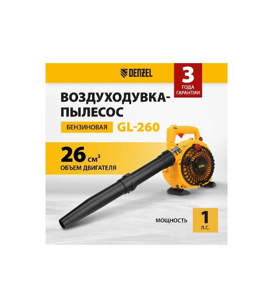 Воздуходувка-пылесос бензиновая Denzel GL-260, 26 см3, 1 л.с.