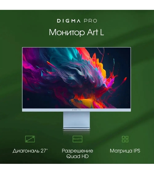 Монитор 27' DIGMA PRO Art L IPS 2560x1440, 165 Гц, 5 мс, 16:9, 300 кд/м², 1xHDMI, 1xDP, 2x2 Вт, синий